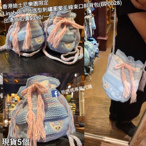 (出清) 香港迪士尼樂園限定 Linabell 冬日造型刺繡圖案毛線束口斜背包 (BP0028)